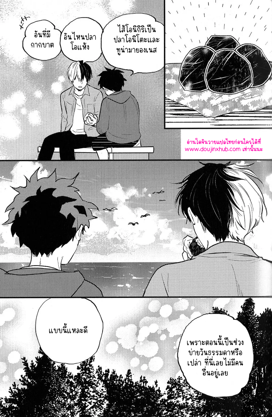ฮันนีมูนวัยเด็ก-22